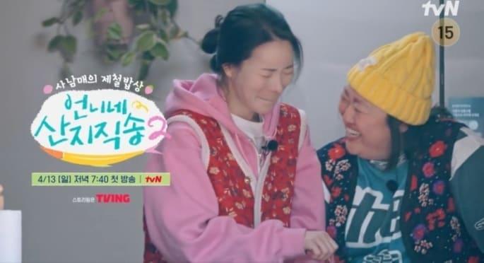 본문 이미지 - tvN 언니네 산지직송