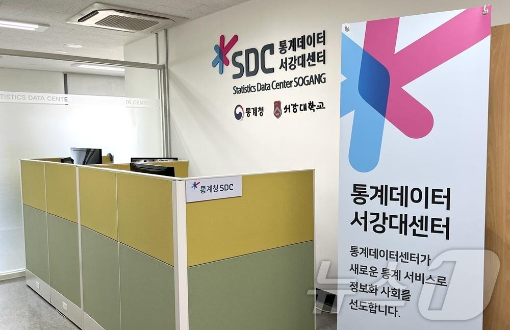 본문 이미지 - 서강대 통계데이터 센터.(서강대 제공)