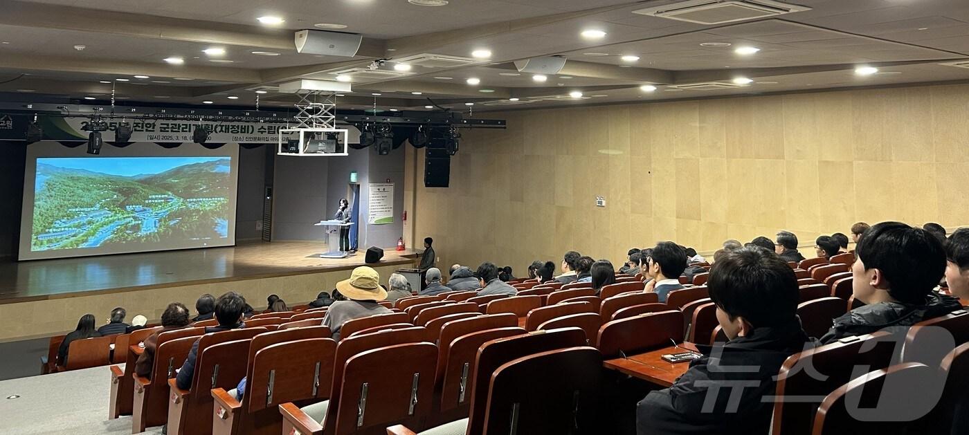 본문 이미지 - 18일 전북자치도 진안군이 2035년 관리계획(재정비) 수립(안)을 위한 공청회를 갖고 있다.(진안군제공. 재판매 및 DB금지)2025.3.18/뉴스1