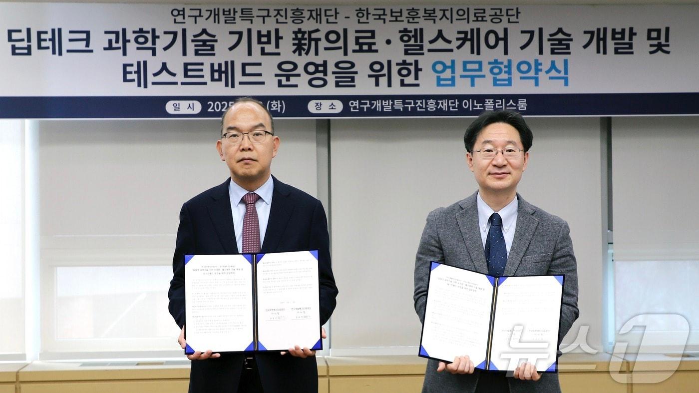 정희권 연구개발특구진흥재단 이사장(오른쪽)이 18일 대전 본원에서 한국보훈복지의료공단과 업무협약을 체결한 뒤 기념사진을 찍고 있다. (연구개발특구재단 제공. 재판매 및 DB제공) /뉴스1