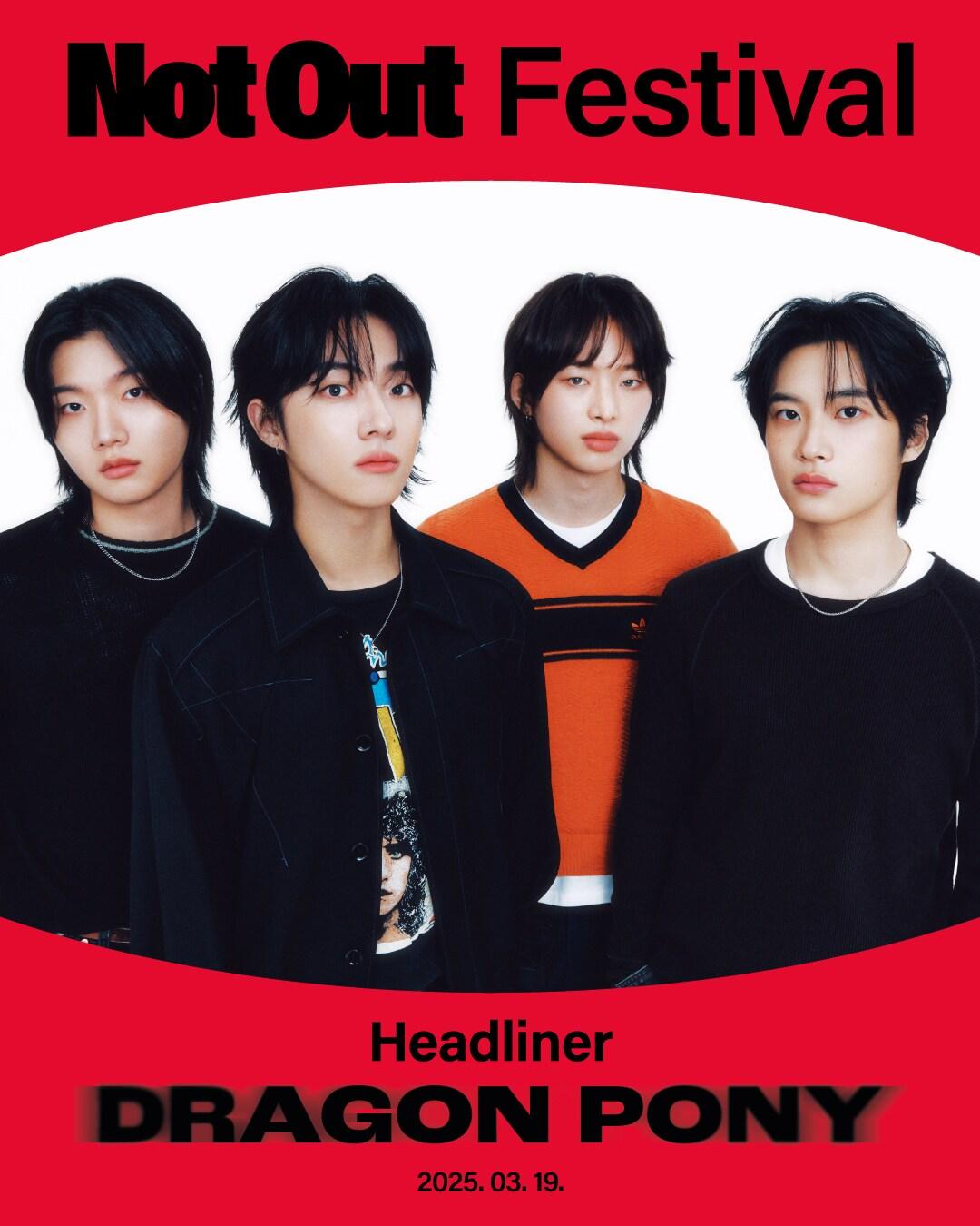 본문 이미지 - 드래곤포니(안테나 제공)