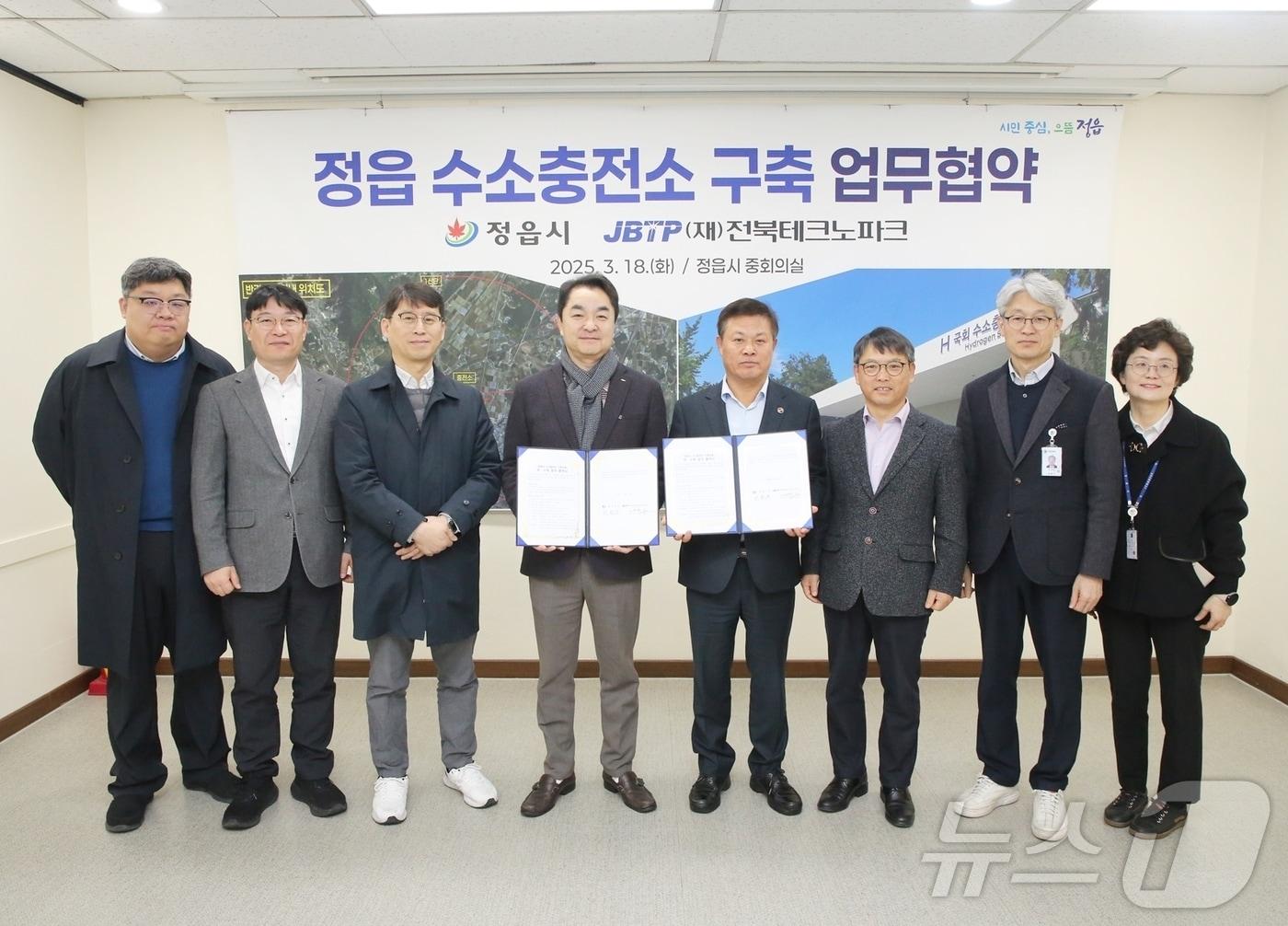 본문 이미지 -  정읍시는 18일 오후 전북테크노파크와 수소충전소 구축 위수탁 업무협약을 맺고 탄소중립 실현과 무공해차 보급 확대의 기반을 마련했다.&#40;정읍시 제공. 재판매 및 DB금지&#41;