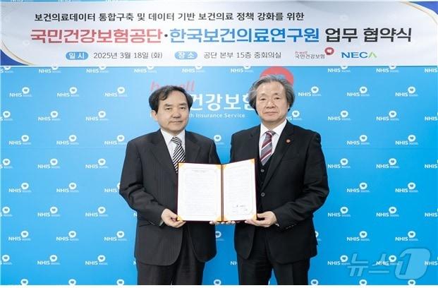 본문 이미지 - 이재태 한국보건의료연구원 원장(왼쪽), 정기석 국민건강보험공단 이사장이 업무협약 기념촬영을 하고 있다.(국민건강보험공단 제공)