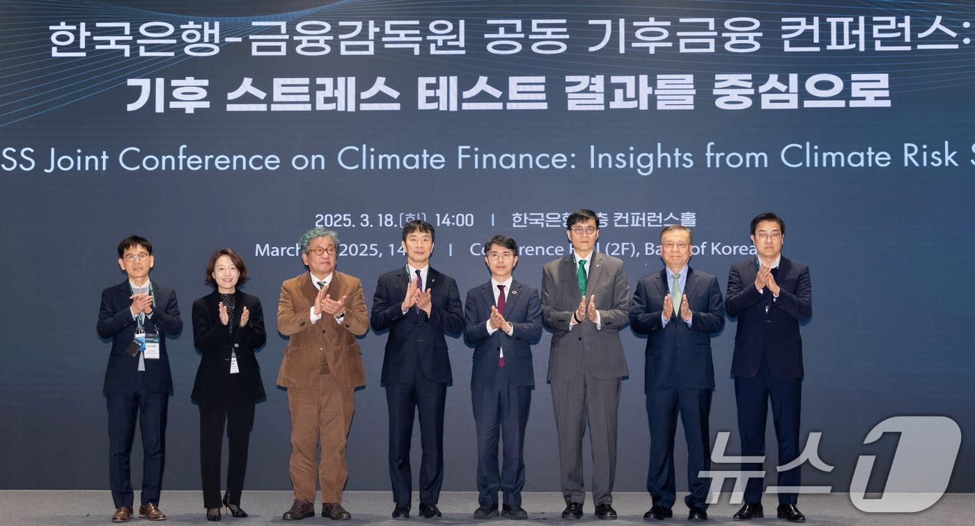 김완섭 환경부장관(왼쪽 다섯번째)이 18일 서울 중구 한국은행에서 열린 기후금융 컨퍼런스에 참석하여 이복현 금융감독원장, 이창용 한국은행 총재, 김상협 글로벌녹색성장기구 사무총장 등 참석자들과 함께 기념촬영을 하고 있다. (환경부 제공. 재판매 및 DB 금지) 2025.3.18/뉴스1