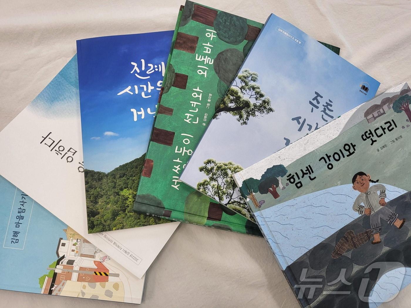 본문 이미지 - 김해시 장유도서관이 올해 대동면의 마을 이야기를 책으로 펴낸다. 사진은 도서관이 펴낸 장유, 진례, 주촌 마을 이야기 책 모습.(김해시 제공. 재판매 및 DB금지)