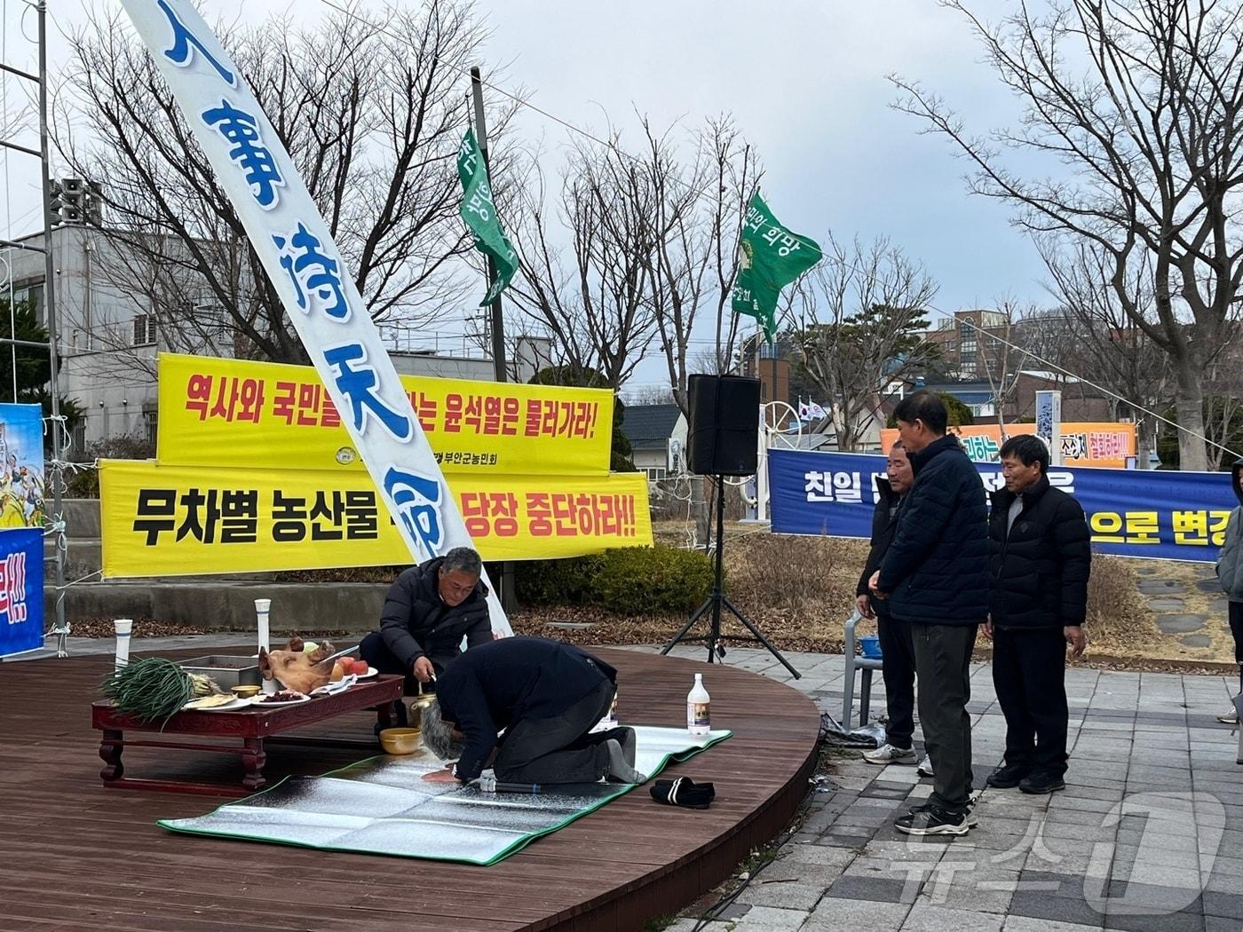 본문 이미지 -  부안군 농민회는 18일 오후 줄포면 만남의광장에서 영농발대식을 열고 올 한해 영농의 무탈과 풍년을 기원했다.(부안군 제공. 재판매 및 DB금지)