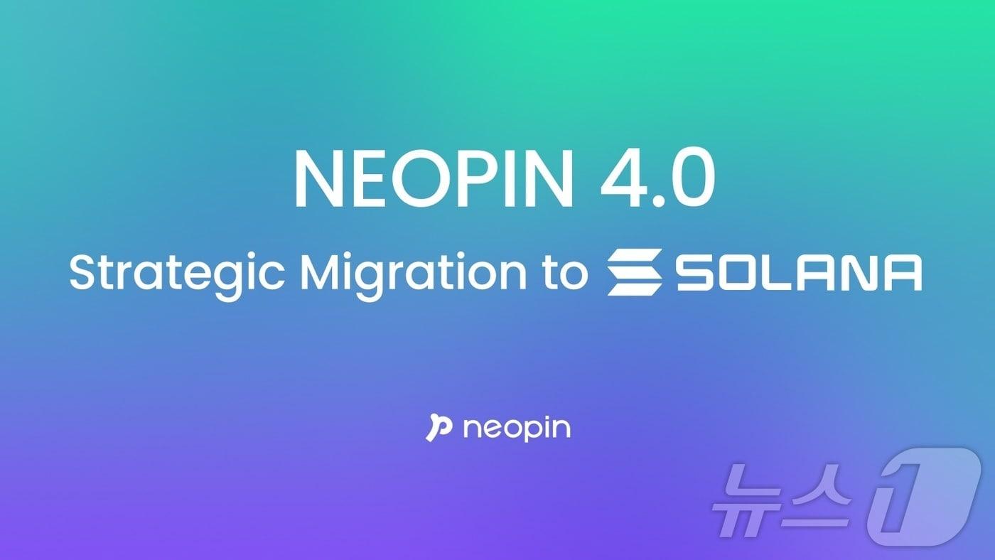 본문 이미지 -  (네오핀 제공.)