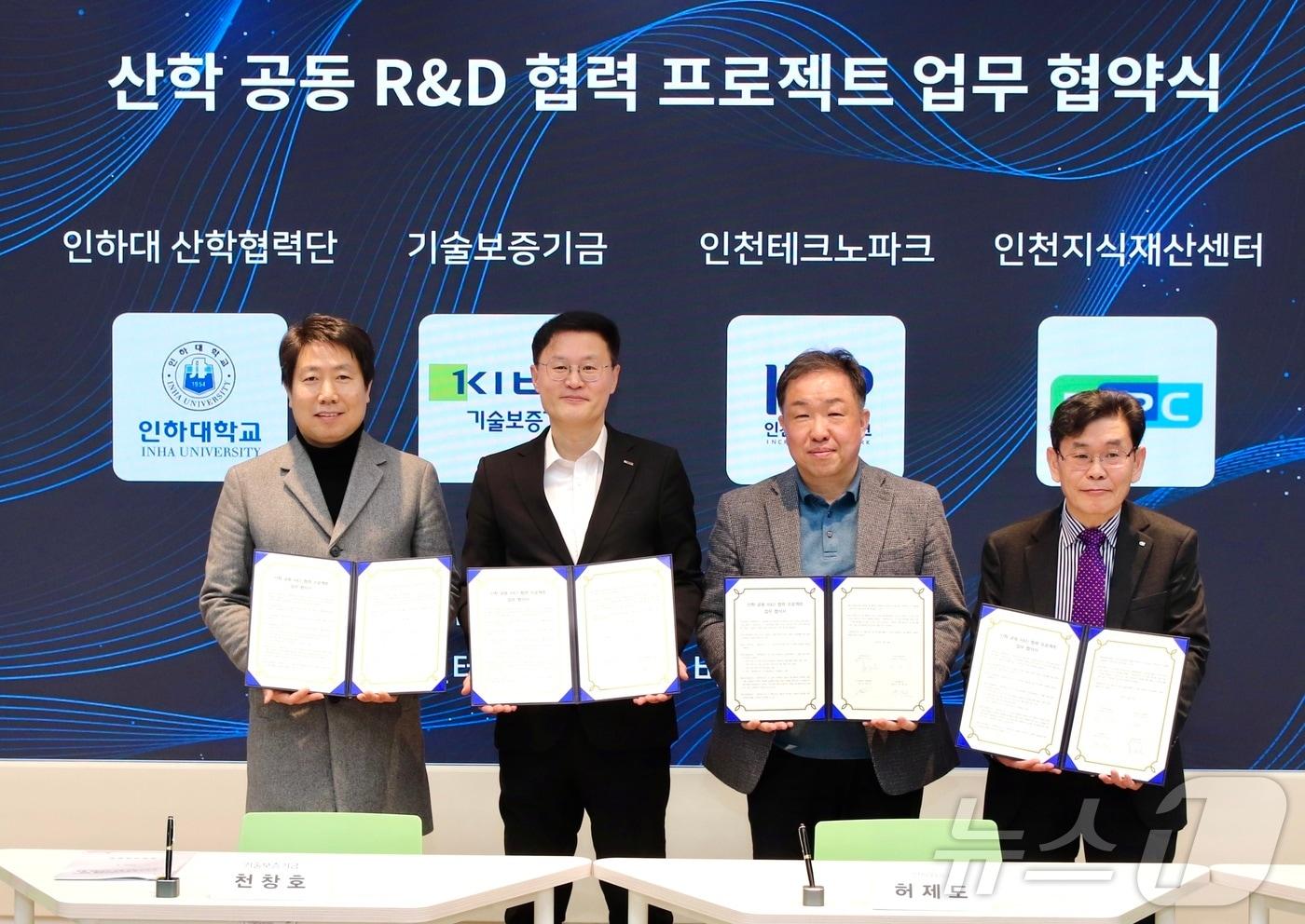 본문 이미지 - 천창호 기술보증기금 이사(왼쪽에서 두번째)와 유관기관 관계자들이 업무협약 후 기념촬영을 하고 있다.(기술보증기금 제공)