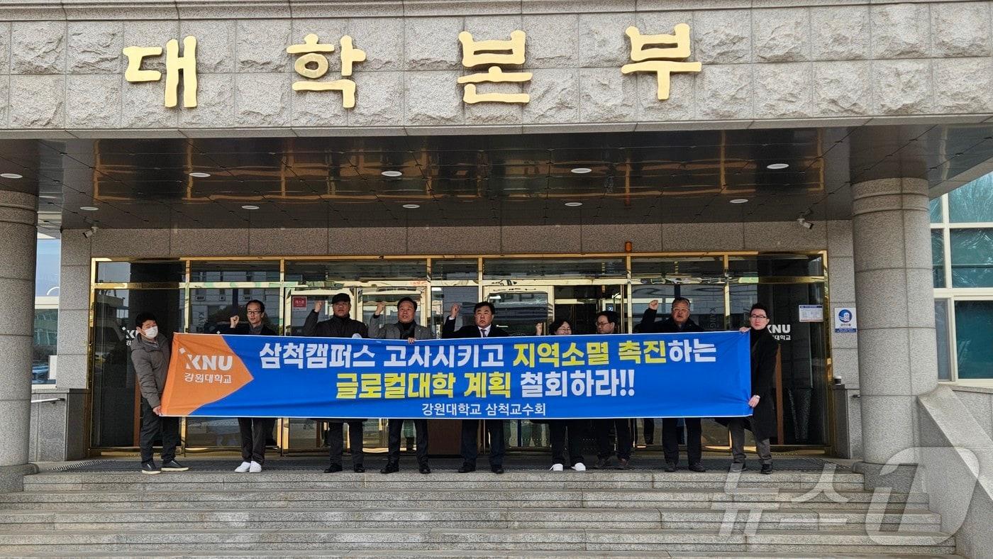 이붕희 삼척시번영회장, 한인철 삼척캠퍼스 총동문회장, 강종수 강원대삼척교수회장, 주민 등 10여명은 18일 강원대 춘천캠퍼스 대학본부를 찾아 양 대학의 통합을 반대하고 있다.2025.3.18 한귀섭 기자