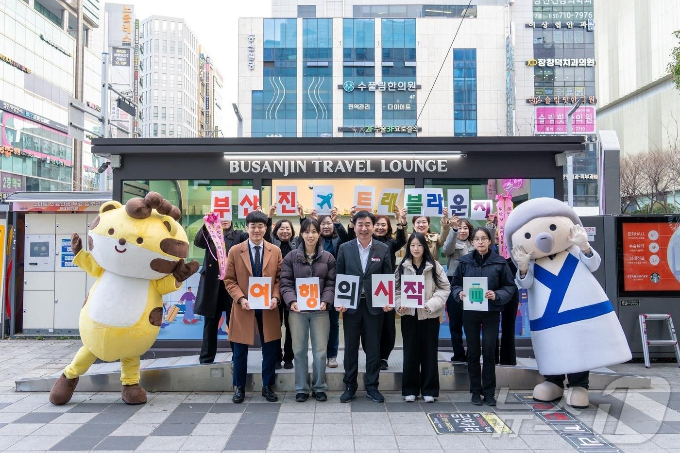 부산 부산진구 관계자들이 종합 관광안내센터 부산진 트래블라운지 앞에서 개소 기념 촬영을 하고 있다.(부산진구 제공. 재판매 및 DB 금지)
