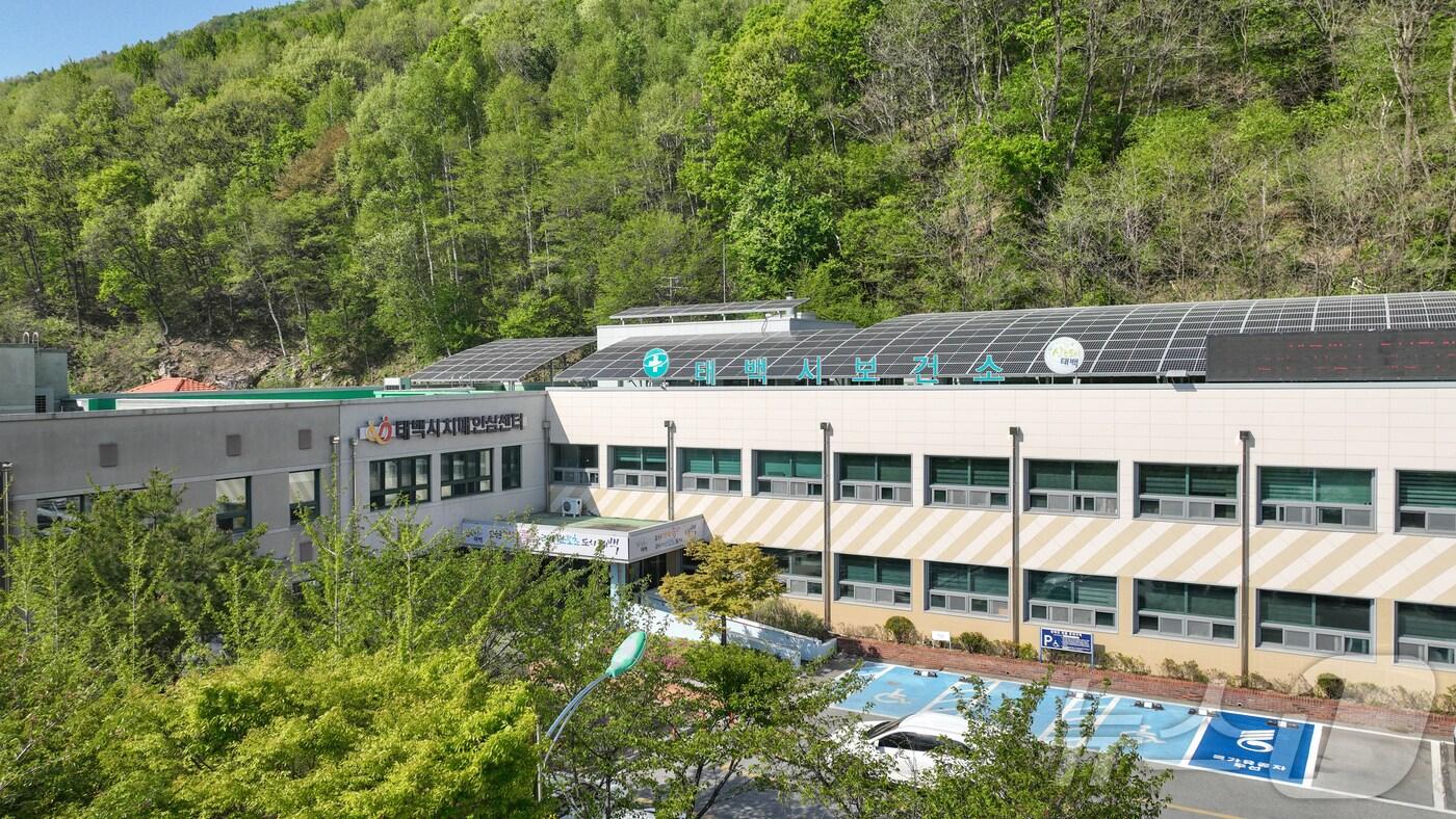 강원 태백시보건소. (태백시 제공. 재판매 및 DB금지) 2025.3.18/뉴스1