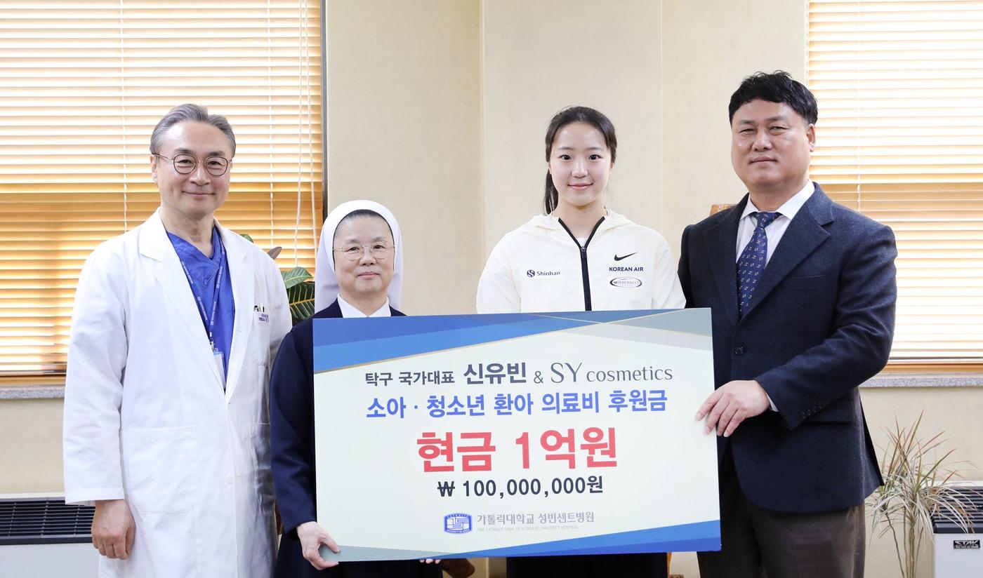 탁구선수 신유빈이  소아·청소년 환아들의 의료비 지원을 위해 1억원을 기부했다.(GNS 제공)