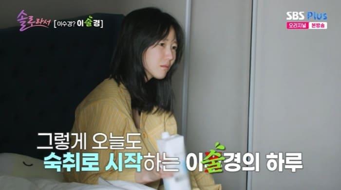 본문 이미지 - SBS Plus·E채널 '솔로라서' 캡처