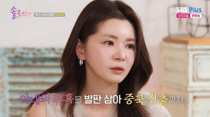 본문 이미지 - SBS Plus·E채널 '솔로라서' 캡처