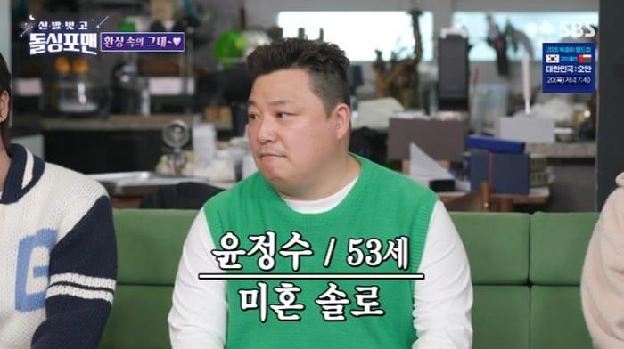 본문 이미지 - SBS '신발 벗고 돌싱포맨' 캡처