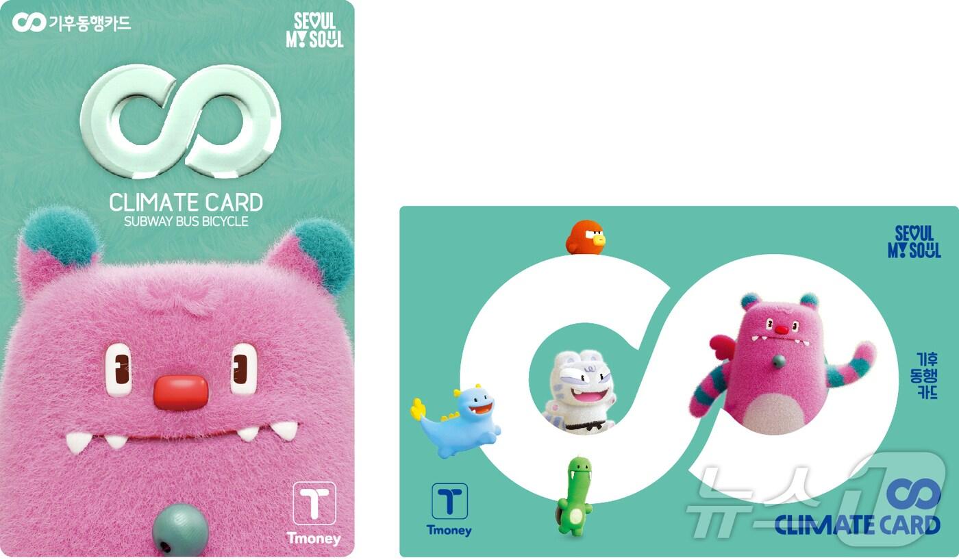 본문 이미지 -  기후동행카드 이미지.