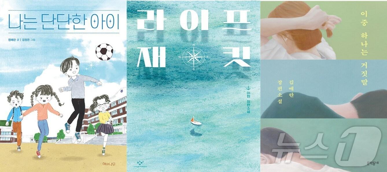 본문 이미지 - 부산시민도서관 '2025년 원북원부산 올해의 책' 표지(부산시민도서관 제공. 재판매 및 DB 금지)