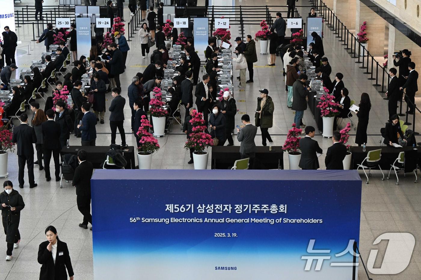 본문 이미지 - '제56기 삼성전자 정기주주총회'가 19일 오전 경기 수원시 영통구 수원컨벤션센터에서 열린 가운데 주주들이 주총장에 입장하기 위해 주주확인을 하고 있다. (공동취재) 2025.3.19 ⓒ 뉴스1 김영운 기자