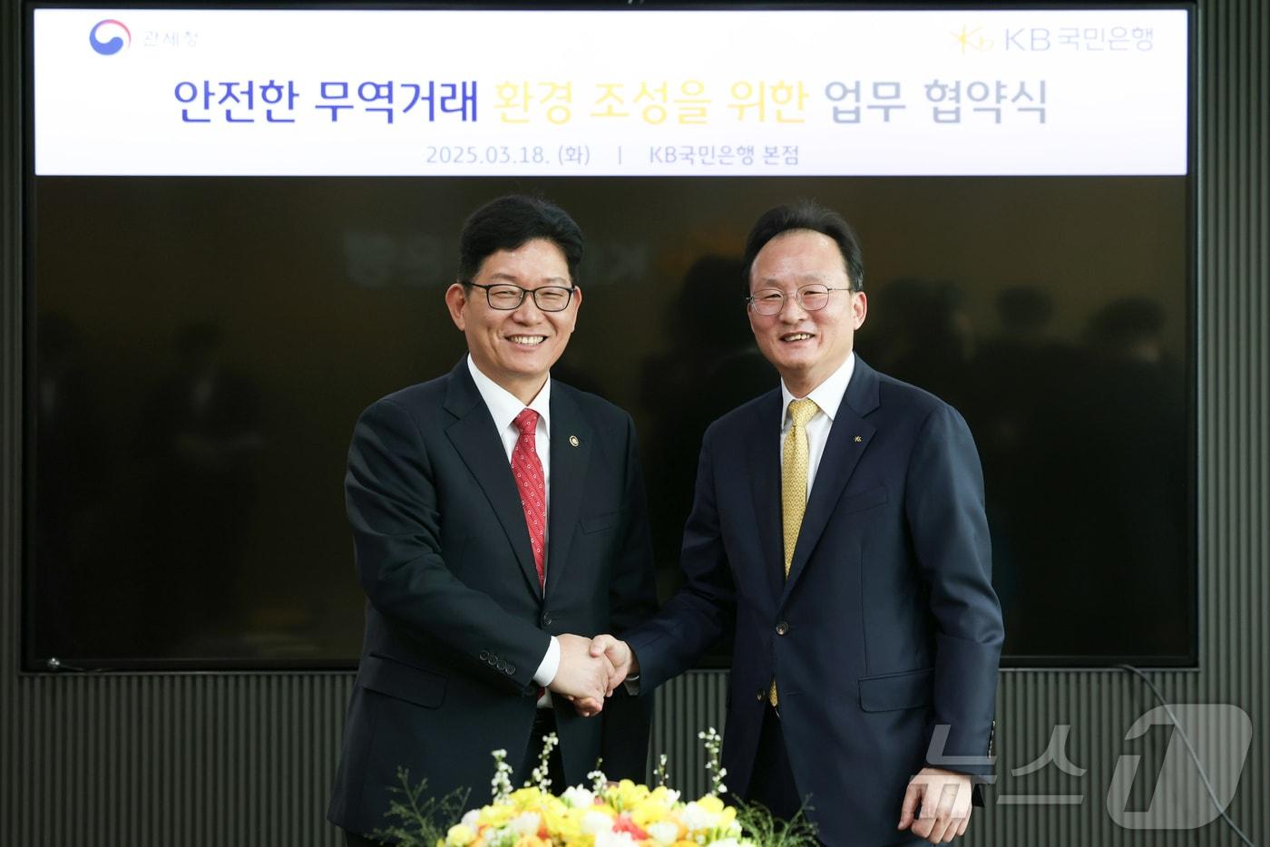 본문 이미지 - 고광효 관세청장(왼쪽)과 이환주 KB국민은행장이 협약을 체결한 후 기념 촬영하고 있다.(관세청 제공.재판매 및 DB금지)/뉴스1