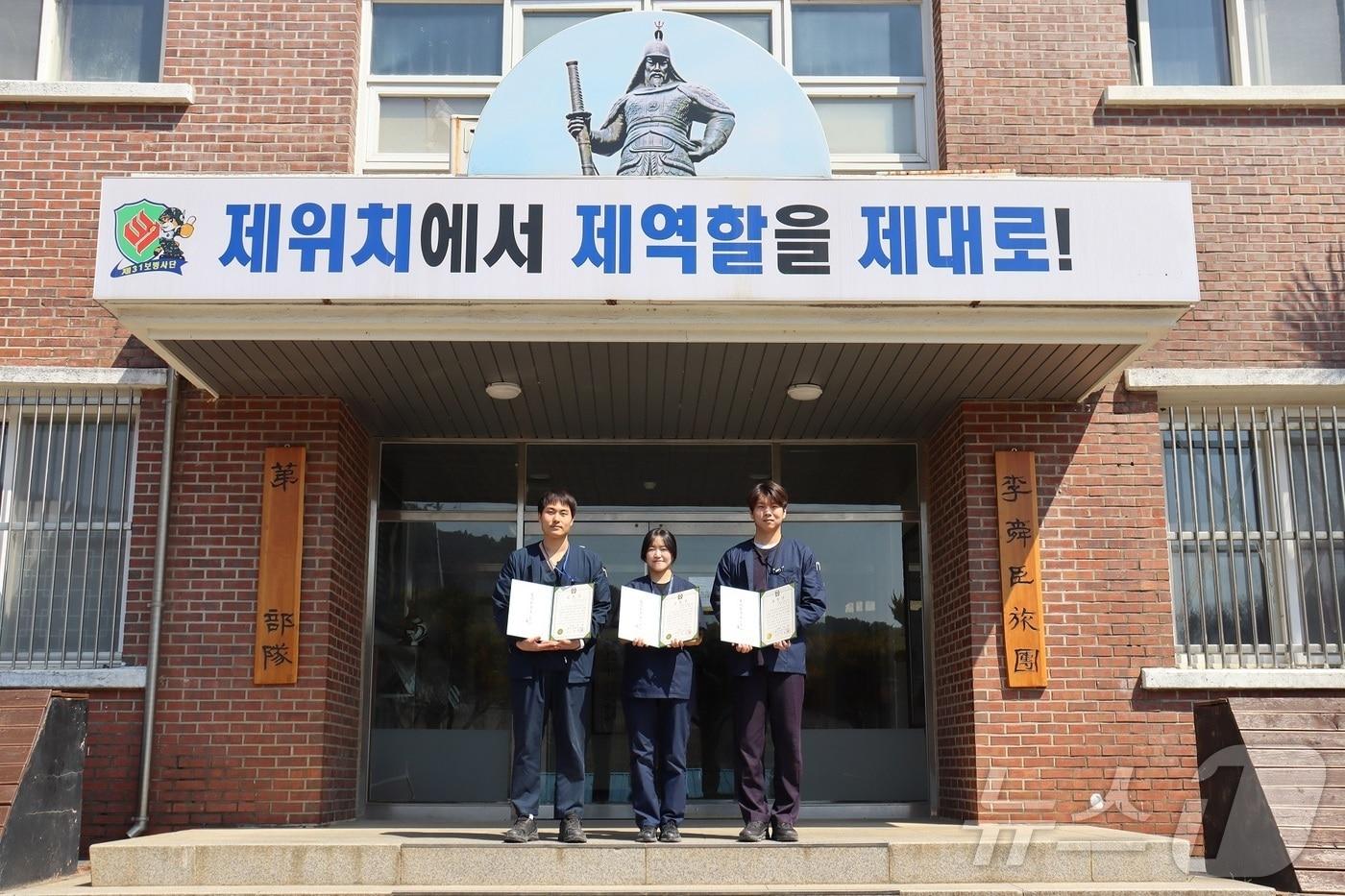 왼쪽부터 육군 제31보병사단 이순신여단 의무중대 한승준, 최혜수, 이정민 응급구조사. 전우의 생명을 구한 이들은 사단장 표창을 받은 뒤 기념사진을 찍고 있다.(31사단 제공. 재판매 및 DB 금지)