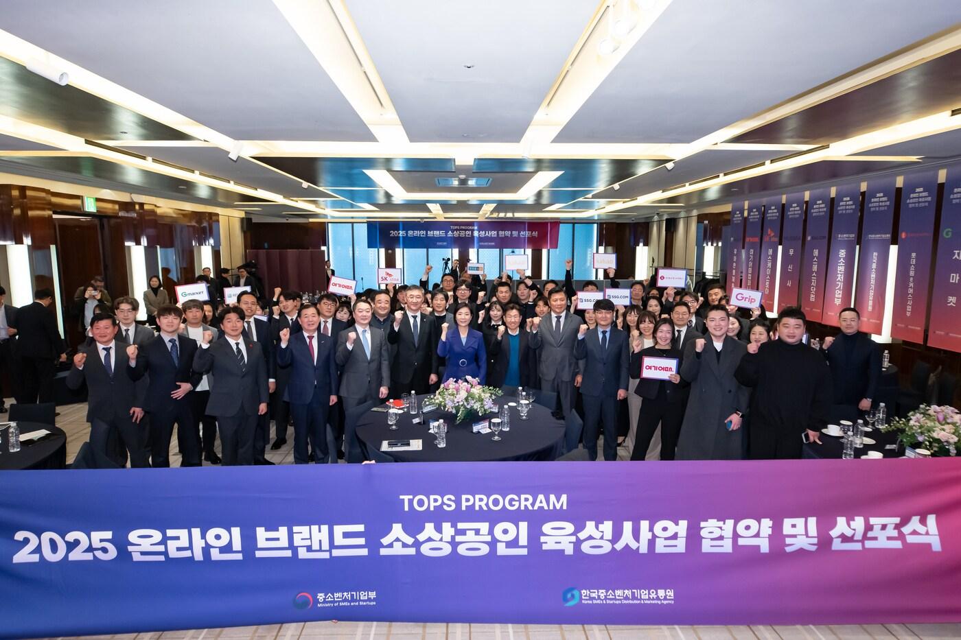  '2025 온라인 브랜드 소상공인 육성사업'(TOPS: Top platform's Onlinesales Package for Small businesses) 선포식 (카카오 제공)