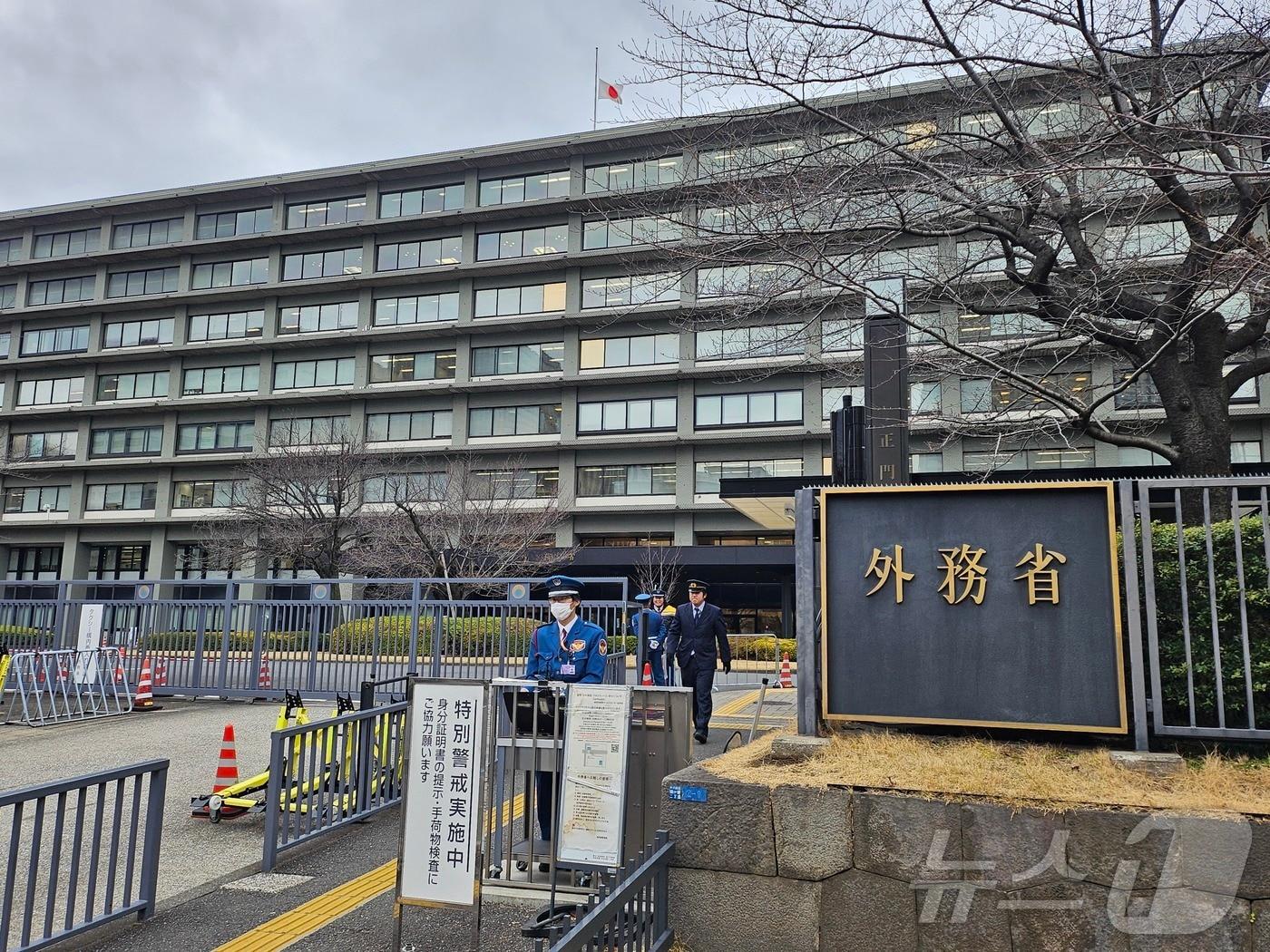 본문 이미지 - 일본 도쿄에 위치한 일본 외무성. 2025.3.19 ⓒ 뉴스1 외교부 공동취재단