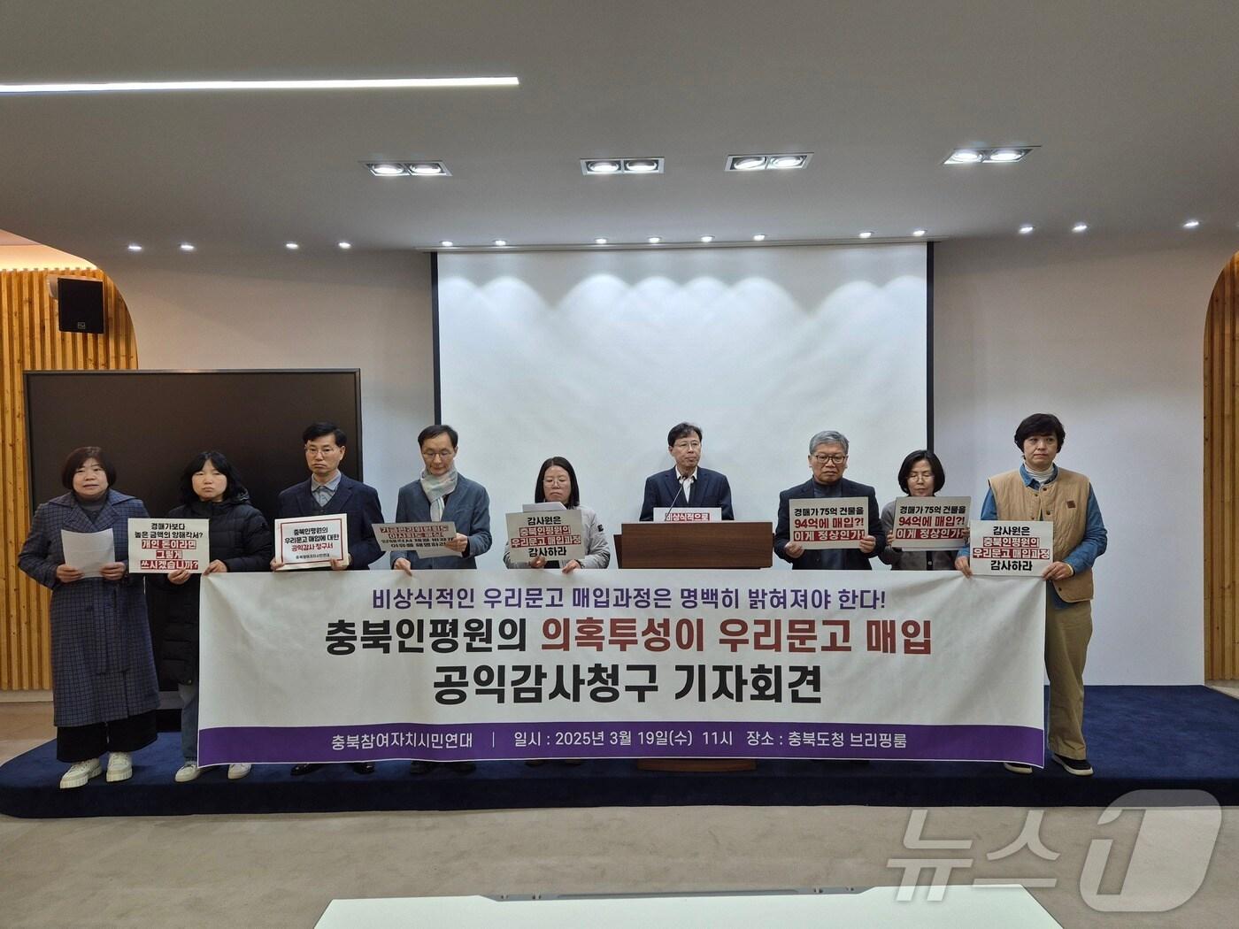 본문 이미지 -  기자회견 사진/뉴스1 김용빈 기자