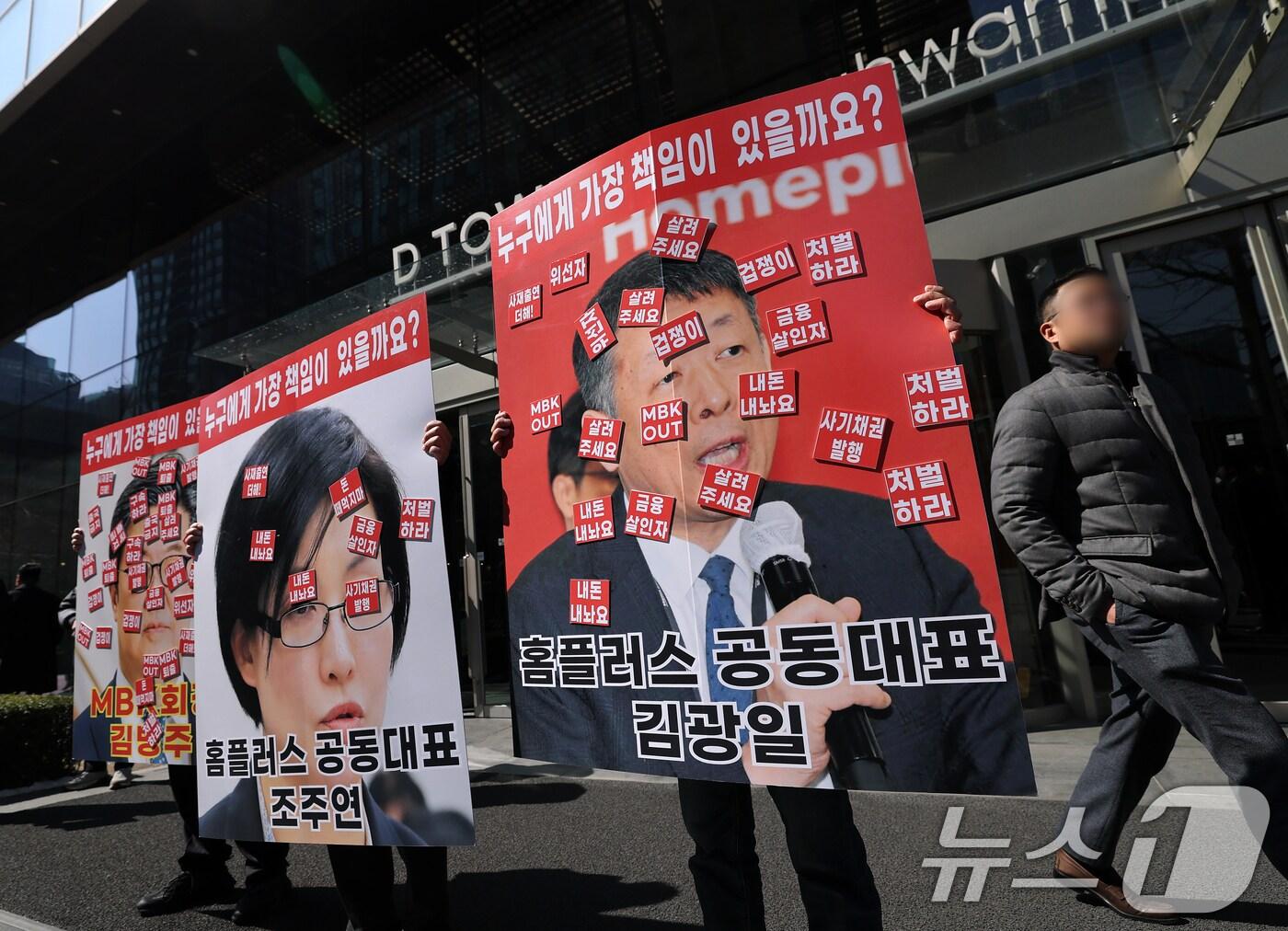 본문 이미지 - 홈플러스 물품구매 전단채 피해자들이 19일 오전 서울 종로구 청진동 MBK파트너스 앞에서 열린 'MBK 김병주 회장 홈플러스 유동화전단채(ABSTB) 원금반환촉구 기자회견'에서 MBK와 홈플러스 경영진의 책임 소재를 추궁하는 퍼포먼스를 하고 있다. 2025.3.19/뉴스1 ⓒ News1 오대일 기자