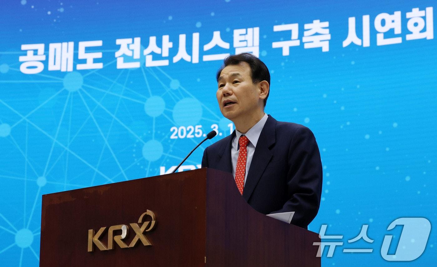 본문 이미지 - 정은보 한국거래소 이사장./뉴스1 ⓒ News1 박세연 기자