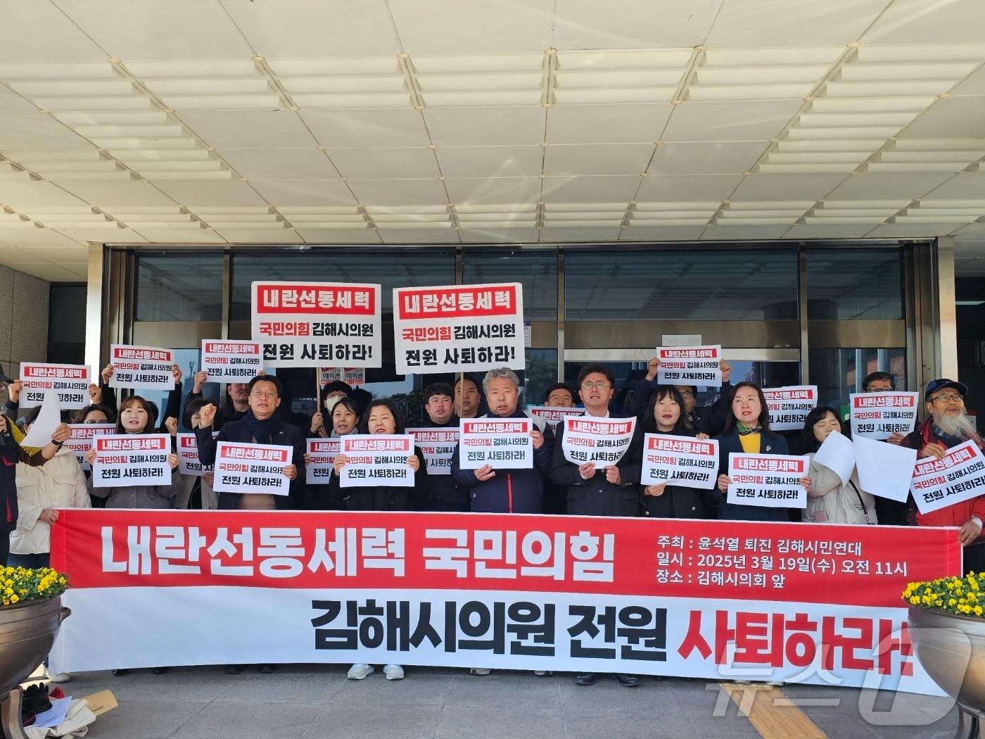 본문 이미지 - 윤석열 퇴진 김해시민연대가 19일 김해시의회 앞에서 국민의힘 시의원들의 사퇴를 촉구하고 있다. ⓒ 뉴스1 박민석 기자