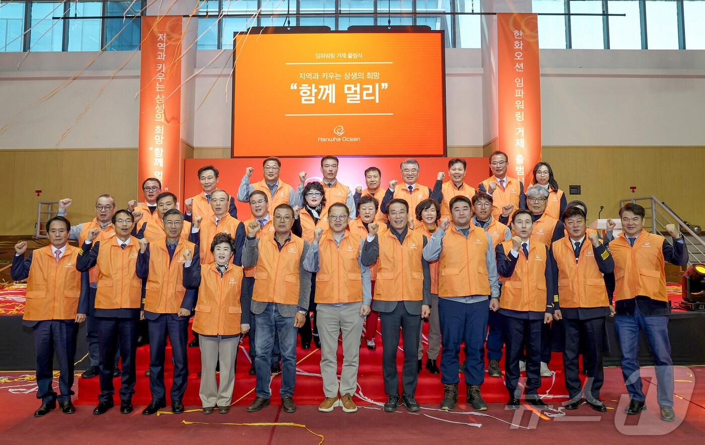 본문 이미지 - 19일 한화오션 거제사업장 해피니스홀에서 한화오션 및 관내 36개 단체가 지역상생위원회 '임파워링 거제' 출범식을 갖고 있다.(한화오션 제공. 재판매 및 DB금지.)
