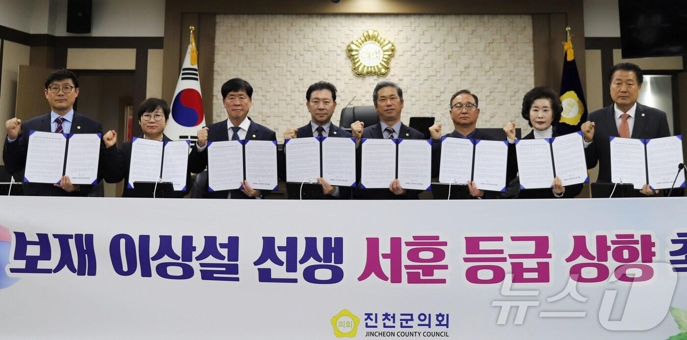 본문 이미지 - 충북 진천군의회가 19일 보재 이상설 선생 서훈 등급 상향을 촉구하는 건의문을 채택했다./뉴스1