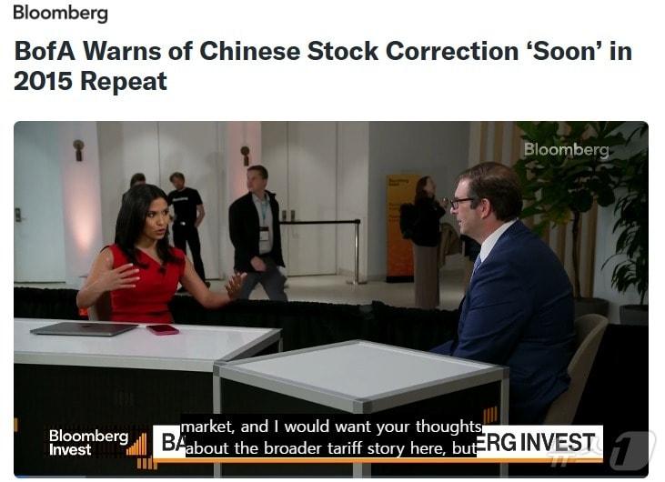 본문 이미지 - 해당 기사 - 블룸버그 갈무리