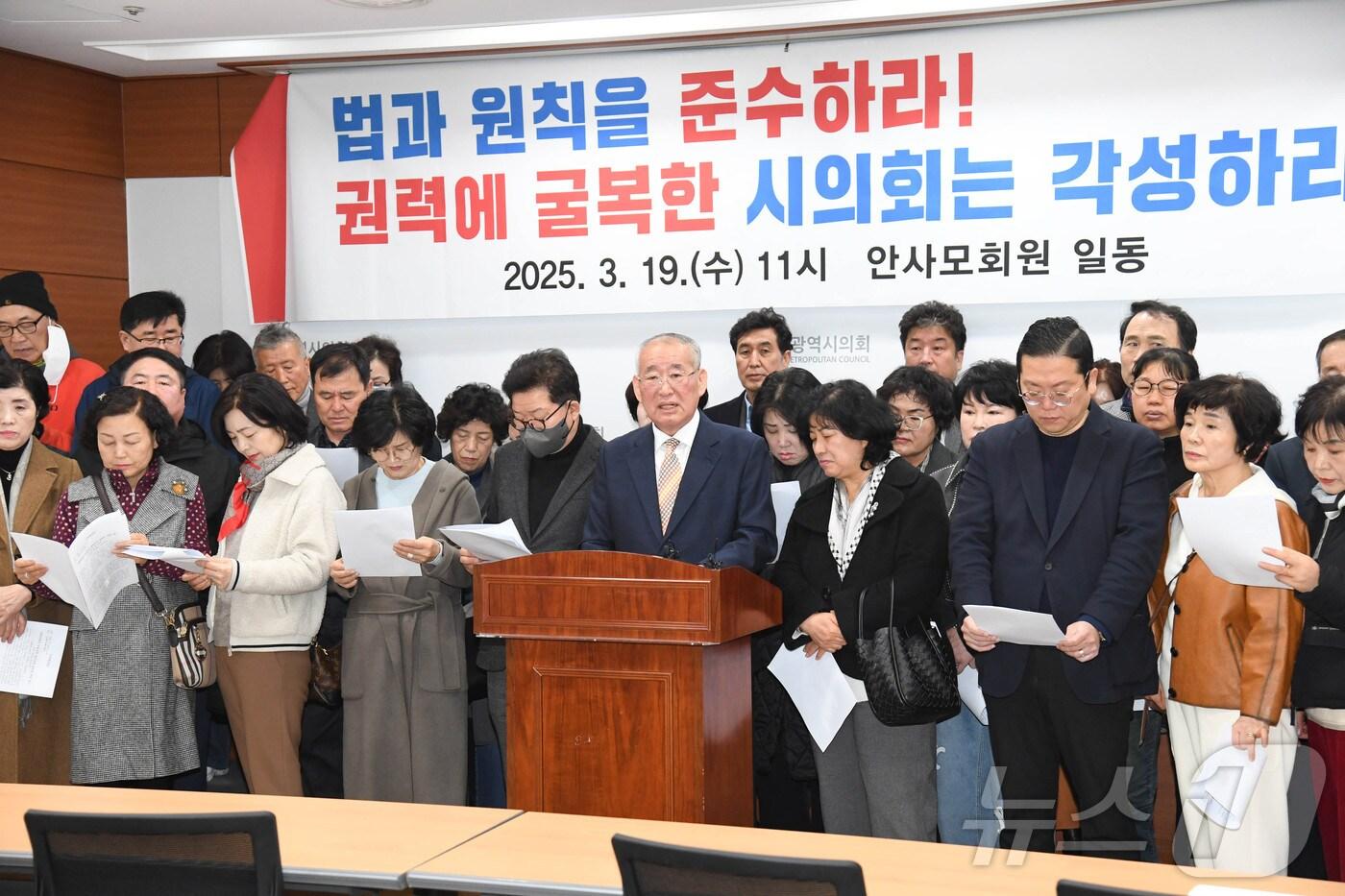 울산시의회 안수일 의원을 지지하는 시민 30여명이 19일 오전 시의회 프레스센터에서 기자회견을 열고 재선거 실시에 반발했다.(울산시의회 제공. 재판매 및 DB 금지) /뉴스1