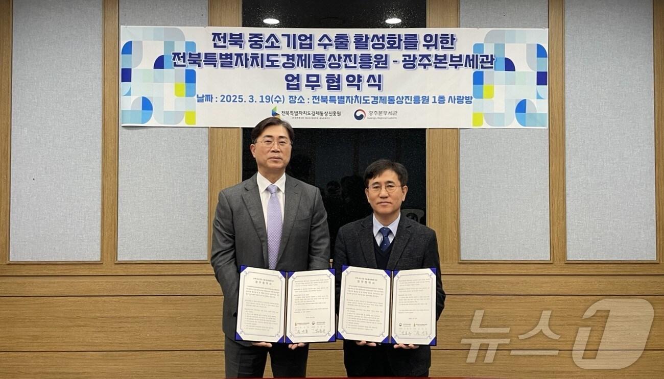 본문 이미지 - 전북경제통상진흥원은 19일 광주본부세관과 업무협약을 체결했다.(경진원 제공. 재판매 및 DB금지)