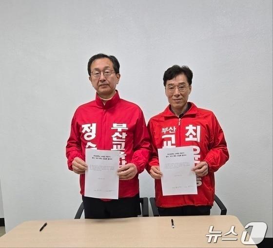 본문 이미지 - 15일 오후 부산 연제구 연산동 모처에서 부산시교육감 재선거 중도·보수 진영의 정승윤·최윤홍 후보가 단일화 합의서에 서명을 하고 있다.2025.3.15.(후보제공. 재판매 및 DB 금지)