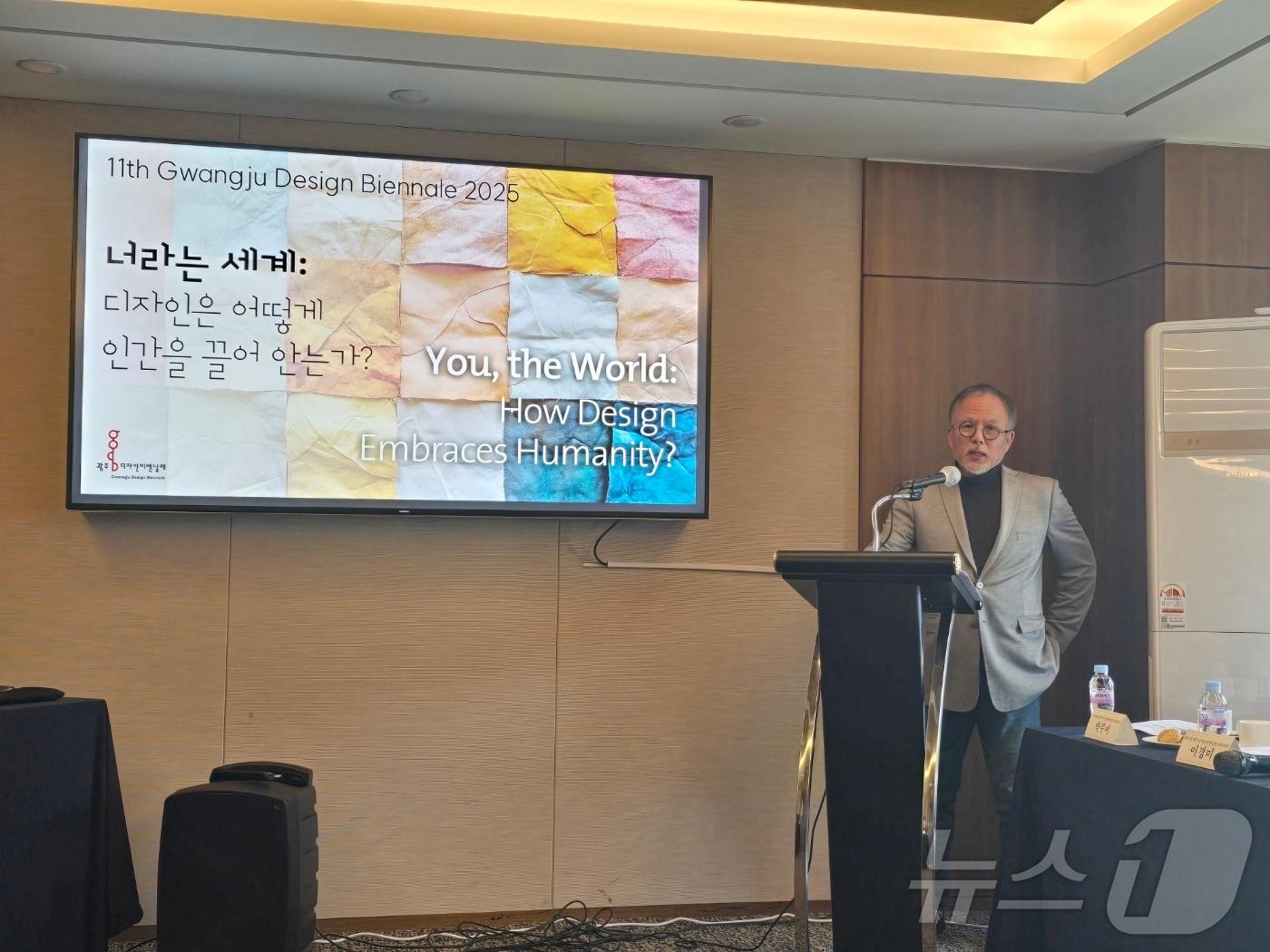 본문 이미지 - 19일 제11회 광주디자인비엔날레 최수신 총감독이 전시의 주제를 발표하고 있다. ⓒ 뉴스1 김정한 기