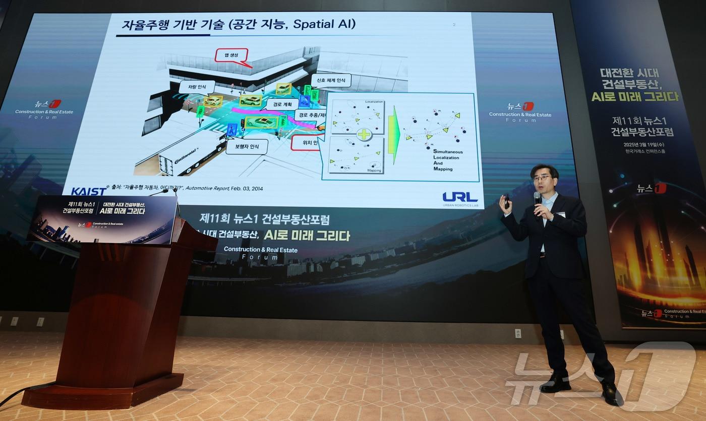 명현 카이스트 공과대학 전기 및 전자공학부 교수가 19일 서울 여의도 한국거래소에서 열린 제11회 뉴스1 건설부동산포럼에서 특별강연을 하고 있다. 올해로 11회를 맞이한 이번 뉴스1 건설부동산포럼은 ‘대전환 시대 건설부동산, AI로 미래 그리다’를 주제로 열렸다. 2025.3.19/뉴스1 ⓒ News1 박세연 기자