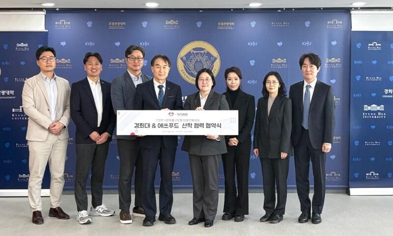 본문 이미지 - 왼쪽부터 에쓰푸드 신정민 팀장, 남종수 이사, 박성수 본부장, 방태성 대표, 경희대학교 정라나 부학장, 황조혜 주임교수, 남궁영 학과장, 서원석 학과장 / 사진제공=에쓰푸드