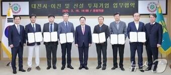 본문 이미지 - 대전시가 19일 국내 유망기업 6개 사와 업무협약을 체결하고 기념촬영을 하고 있다.(대전시 제공.재판매 및 DB금지)/뉴스1 