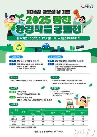 본문 이미지 - (서울 광진구 제공) 