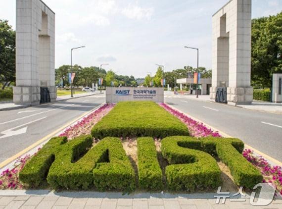 본문 이미지 - KAIST 전경. /뉴스1
