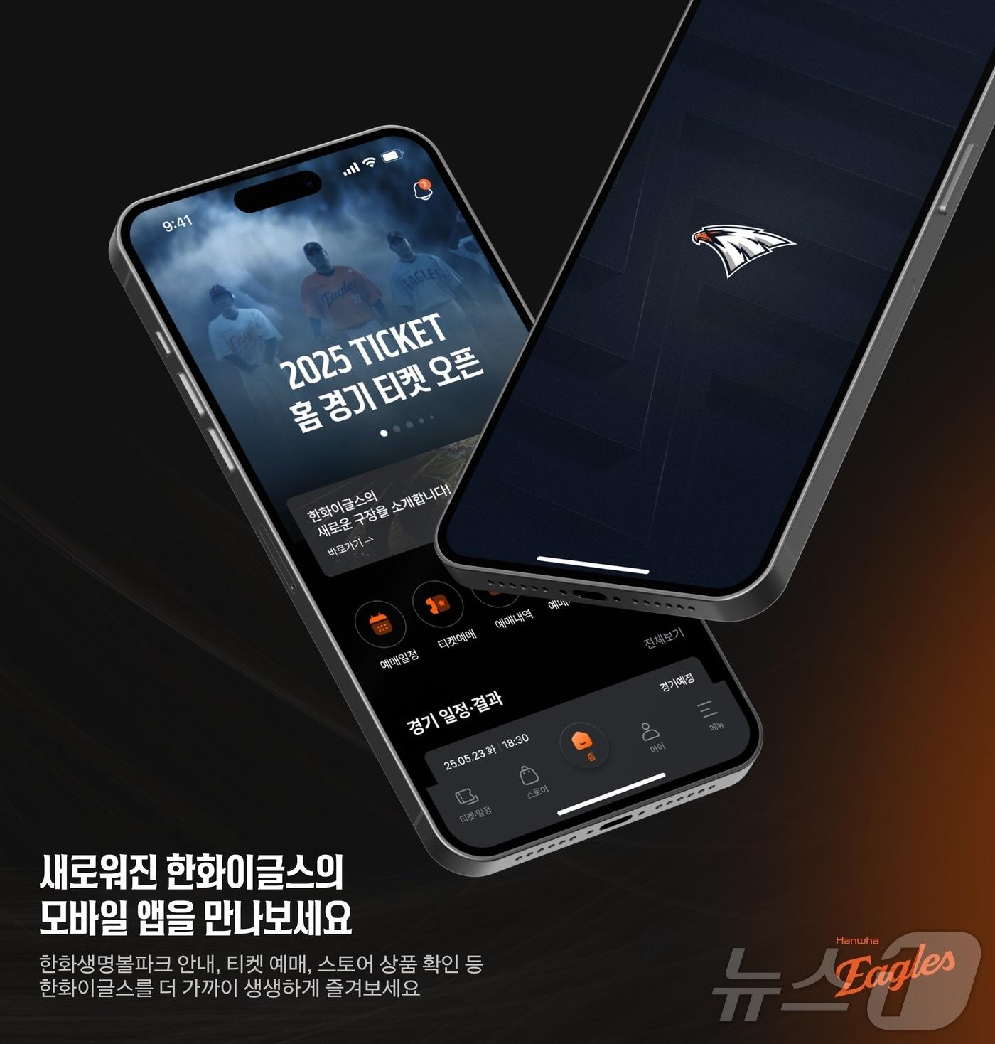 본문 이미지 - 한화이글스 모바일 앱 홍보 이미지. (구단 제공. 재판매 및 DB금지)/뉴스1