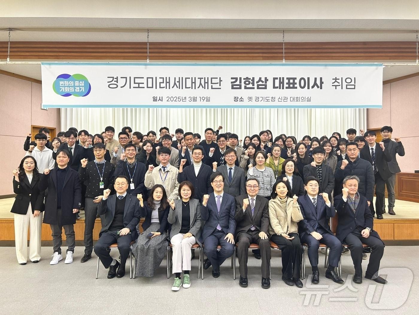 본문 이미지 - 김현삼 경기도미래세대재단 대표이사(맨 앞줄 왼쪽에서 네 번째) 취임식 자료사진.(경기도 제공, 재판매 및 DB 금지)