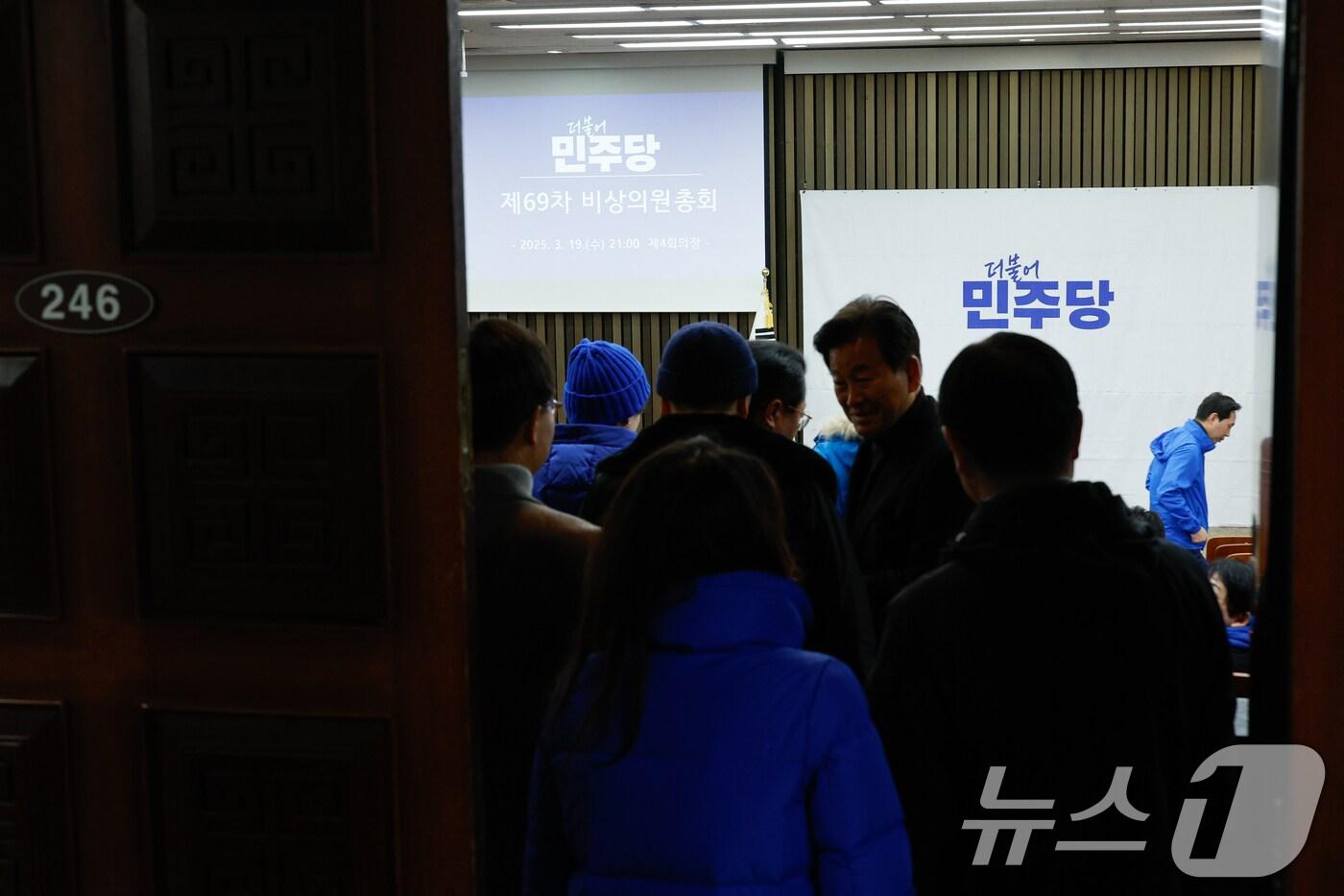 19일 저녁 서울 여의도 국회에서 비공개로 열린 더불어민주당 비상의원총회에 의원들이 입장하고 있다. 2025.3.19/뉴스1 ⓒ News1 안은나 기자