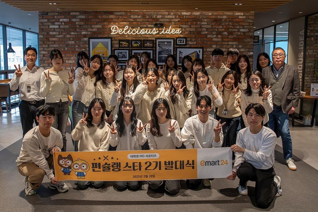본문 이미지 - 이마트24, 대학생 MD서포터즈 '편슐랭스타' 2기 발대식(이마트24 제공)