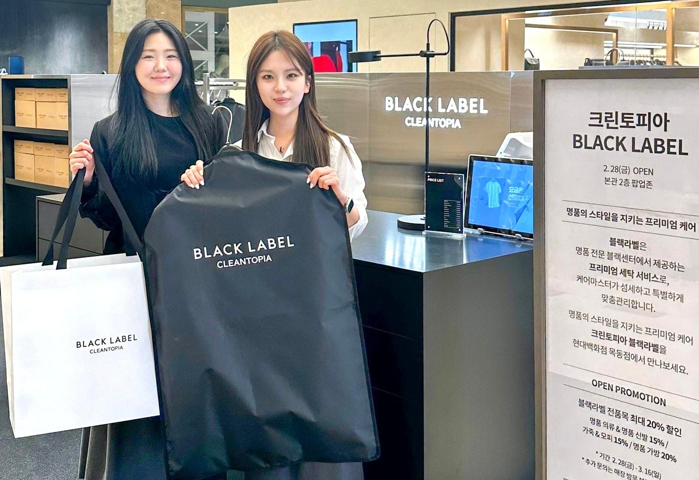 현대백화점 목동점 크린토피아 블랙 라벨(현대백화점 제공)