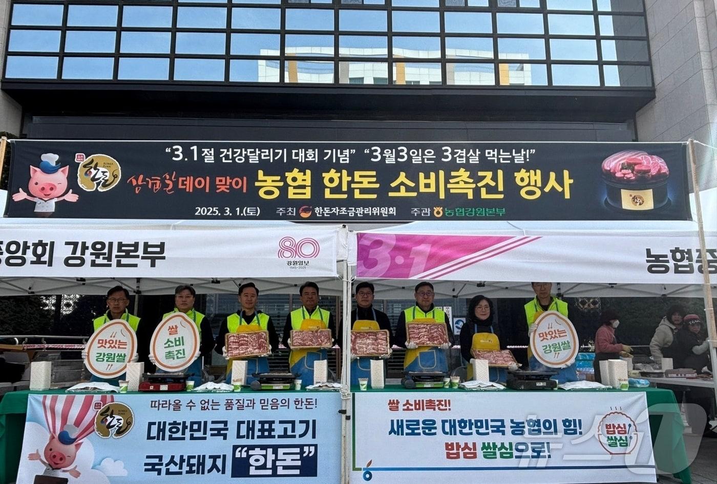 본문 이미지 - 한돈 소비 촉진 시식 행사.(농협 강원본부 제공. 재판매 및 DB금지)/뉴스1