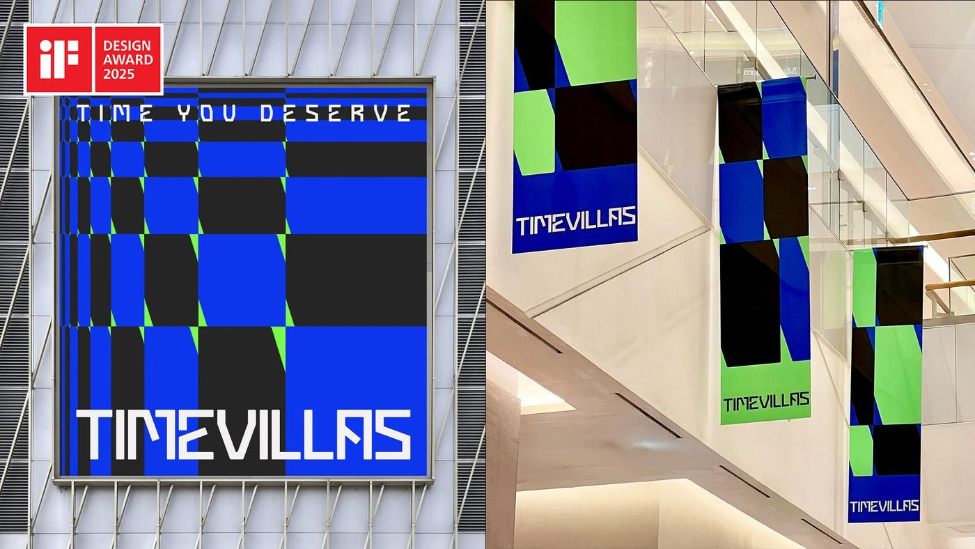 타임빌라스 그래픽 패턴 이미지(롯데백화점 제공)