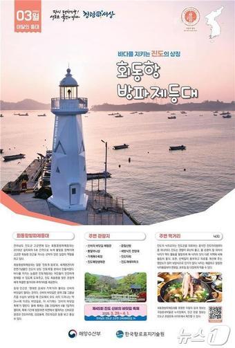 본문 이미지 - &#40;해양수산부 제공&#41;